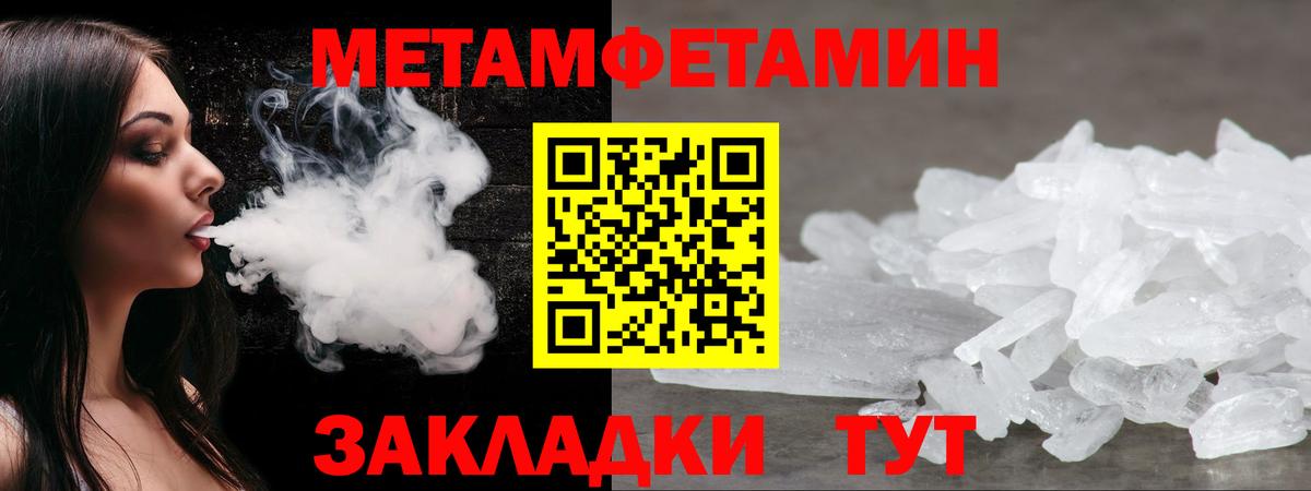 АМФЕТАМИН 97% Югорск