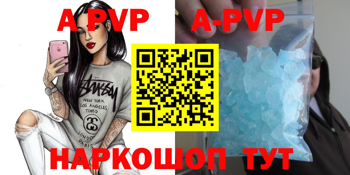 Alfa_PVP Crystall Югорск