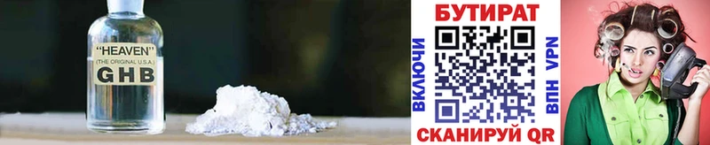 цена   Югорск  Бутират BDO 33% 