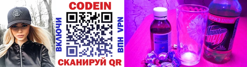 цены   KRAKEN рабочий сайт  Кодеин Purple Drank  Югорск 