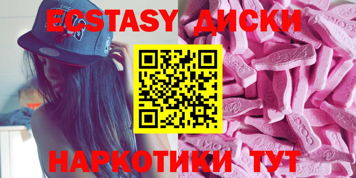 Ecstasy Philipp Plein  Экстази  Вход с VPN  Югорск  Экстази 280мг 