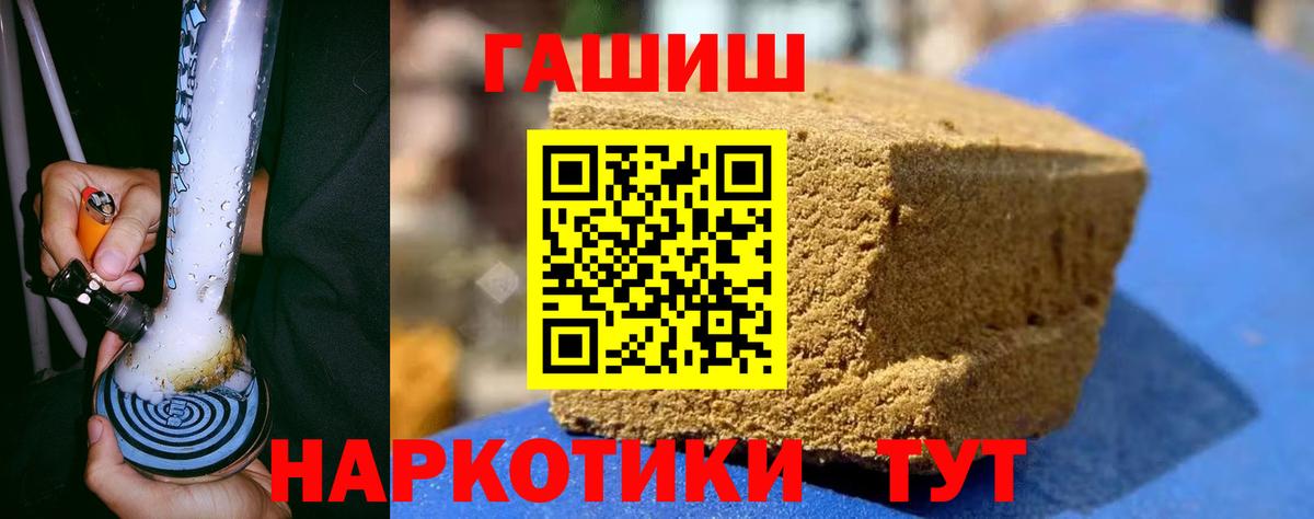 Югорск  ГАШИШ убойный  Вход с VPN  ГАШИШ гарик 