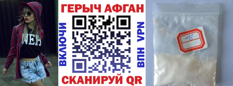 Героин хмурый  Югорск 