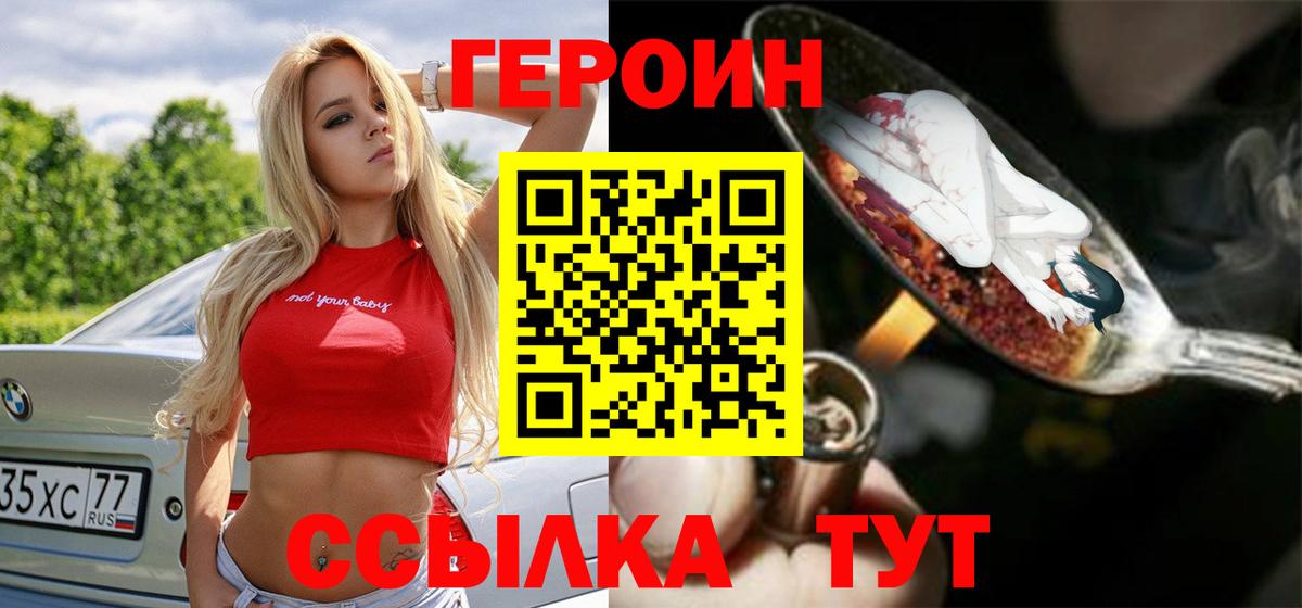 Героин  Вход с VPN  Югорск  Героин Афган 