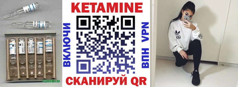 КЕТАМИН VHQ  Югорск 