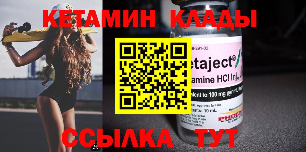 Кетамин ketamine Югорск