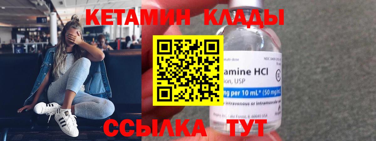 КЕТАМИН ketamine  КЕТАМИН VHQ  Югорск  Вход с VPN 