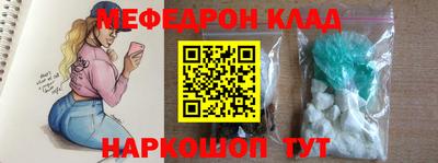 мефедрон Краснодар