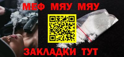 меф VHQ Краснознаменск