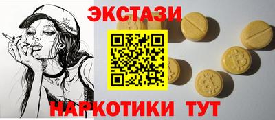 ECSTASY Краснокаменск
