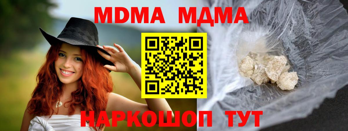 МДМА Molly  Вход с VPN  Югорск 