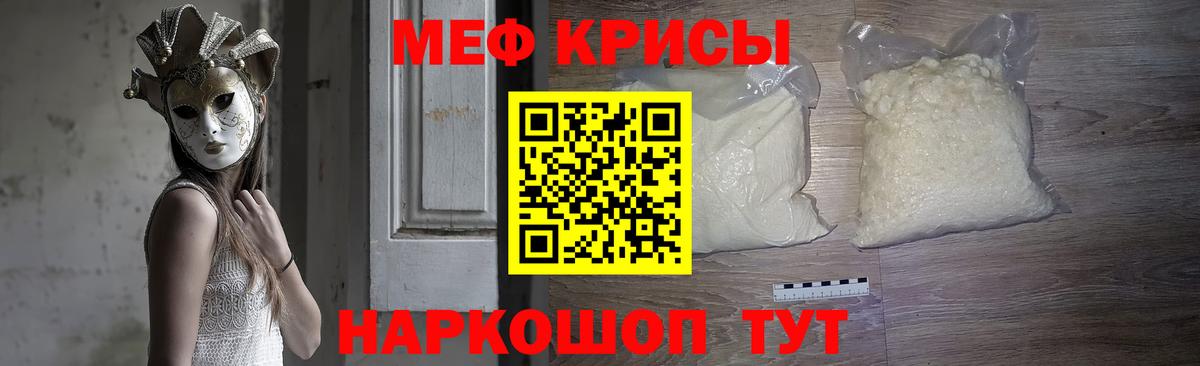 Мефедрон  Мефедрон мяу мяу  Югорск  Вход с VPN  МЕФ  Меф мука 