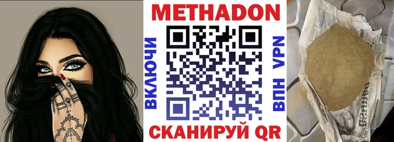 Метадон мёд  Югорск 