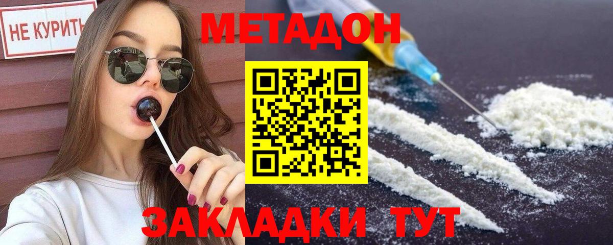 Метадон мёд  МЕТАДОН мёд  Югорск  Вход с VPN 