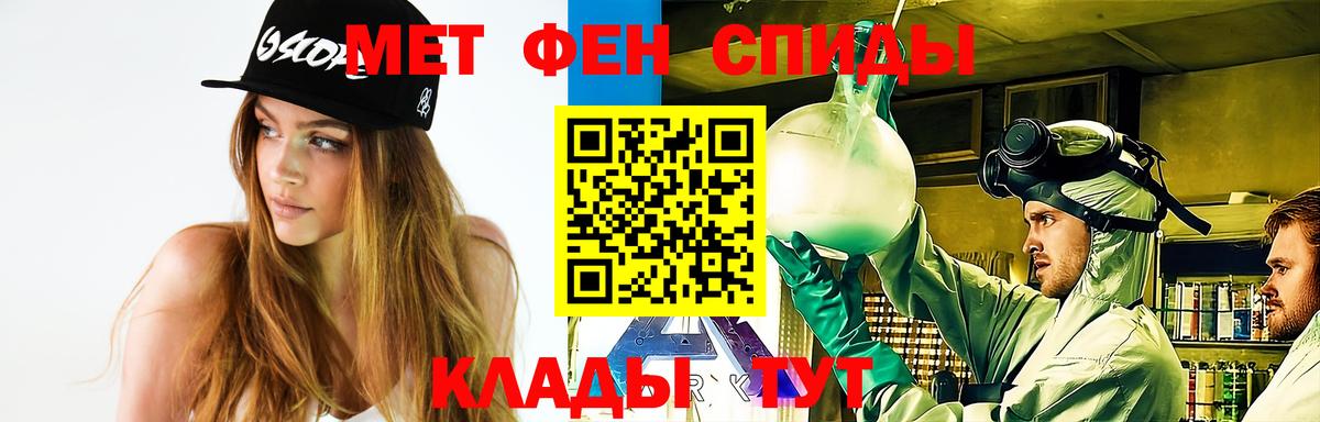 Метамфетамин винт Югорск