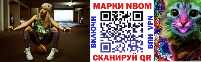 Марки NBOMe 1500мкг  Югорск 